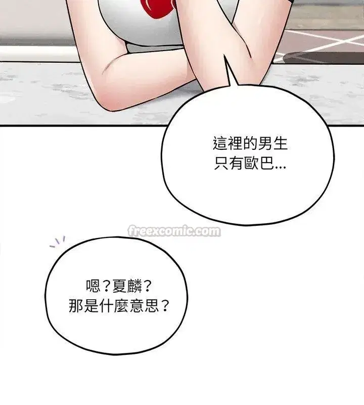 第33話
