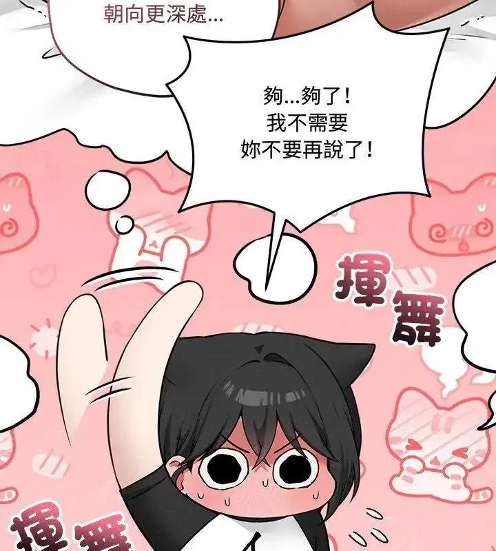 第33話