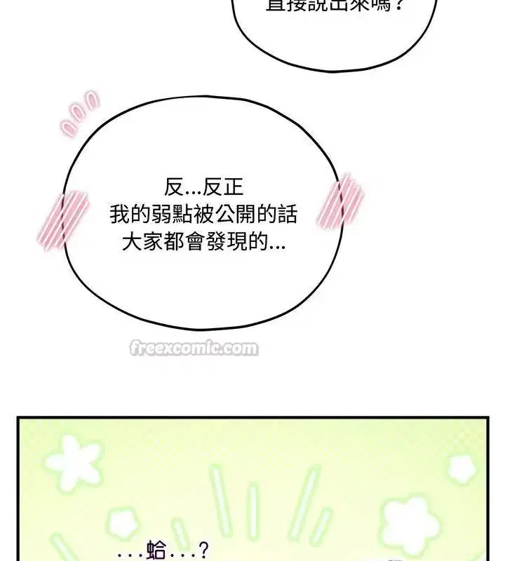 第33話