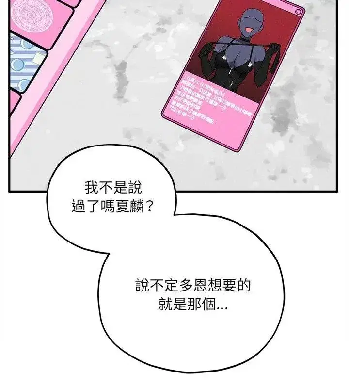 第33話