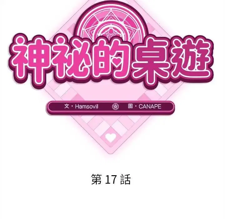 第34話