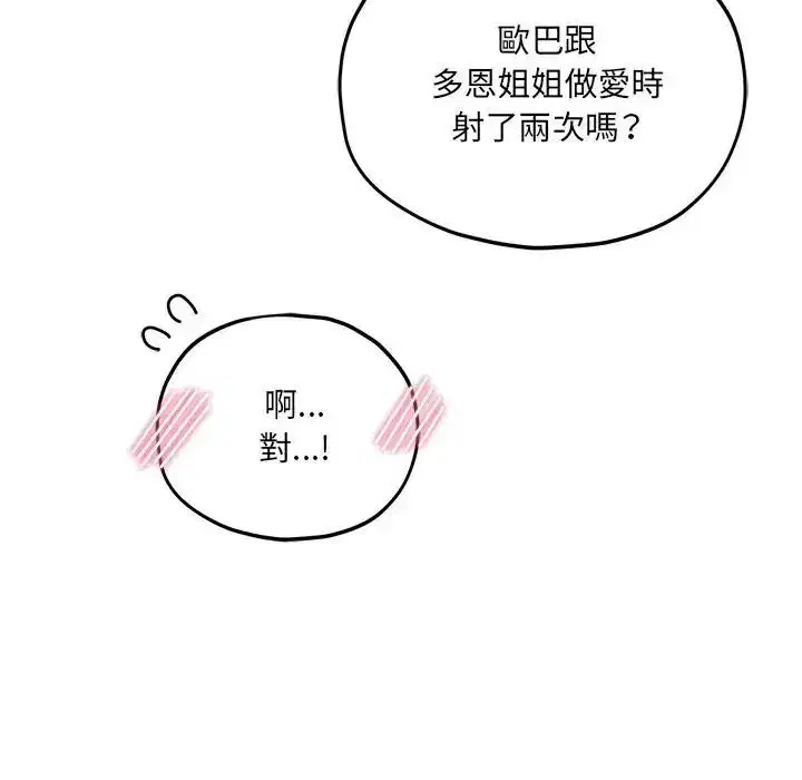 第36話