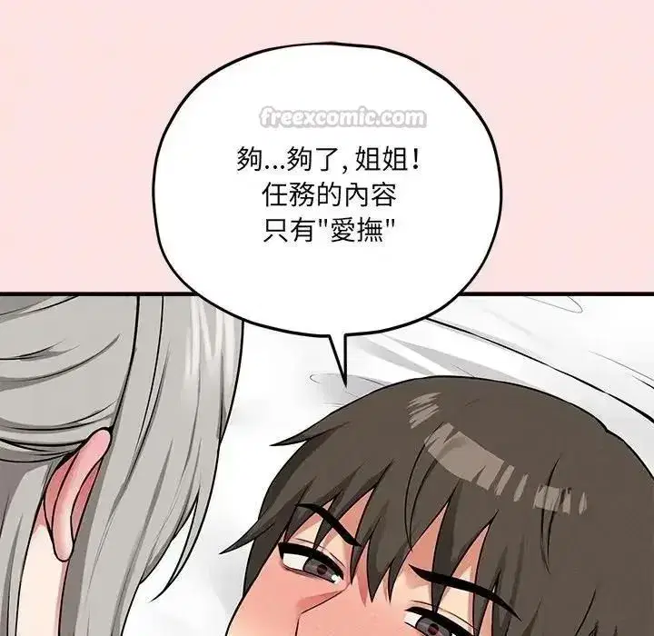 第37話