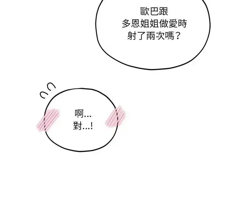 第37話