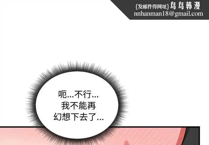 第38話