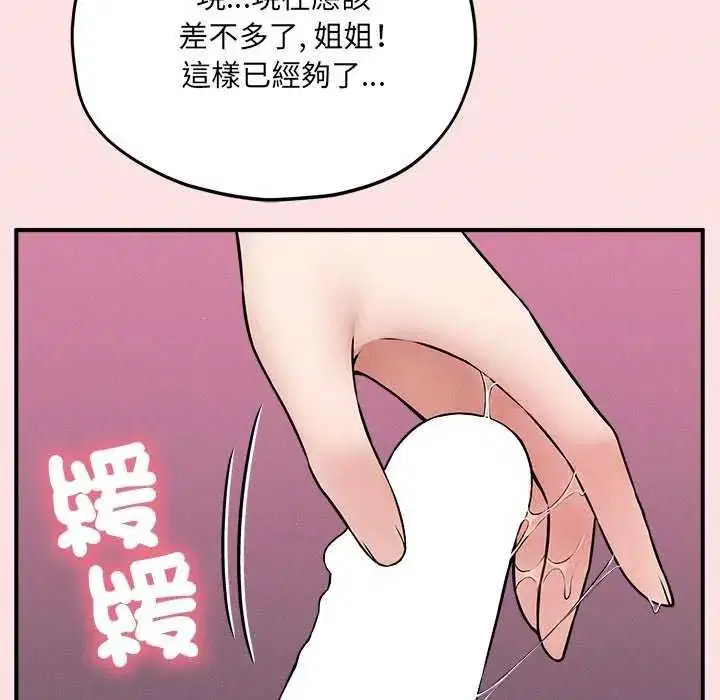 第38話