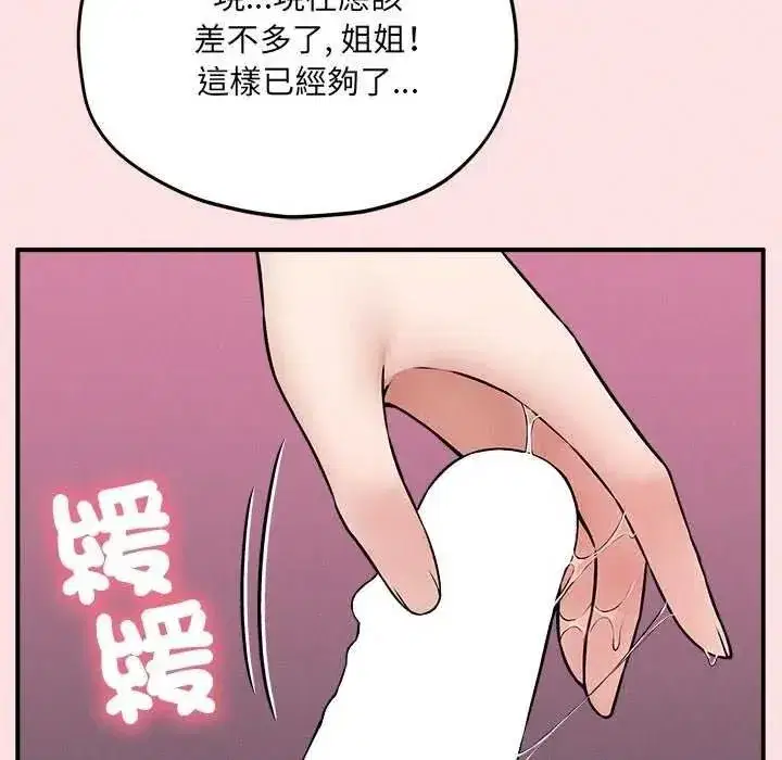第39話