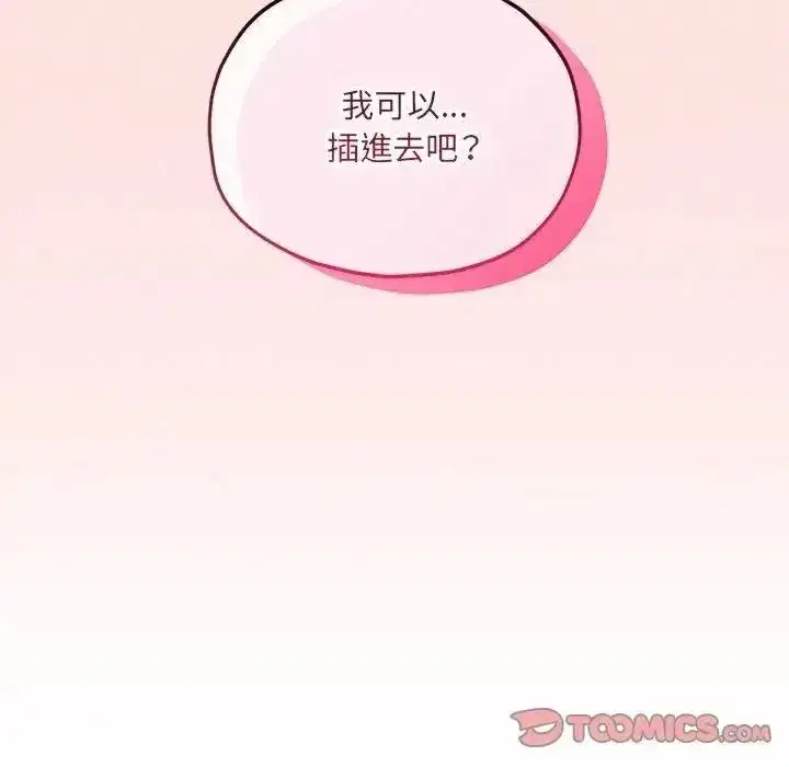 第41話