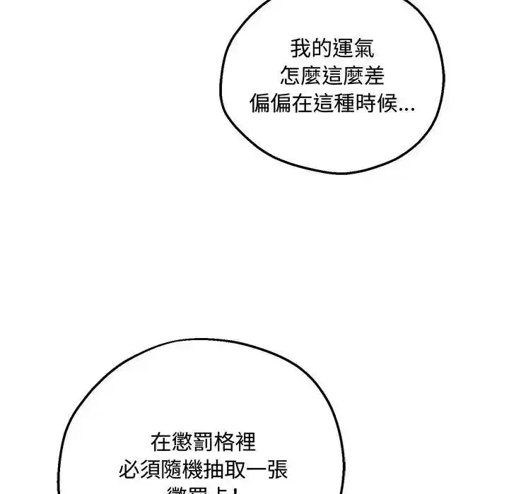第41話