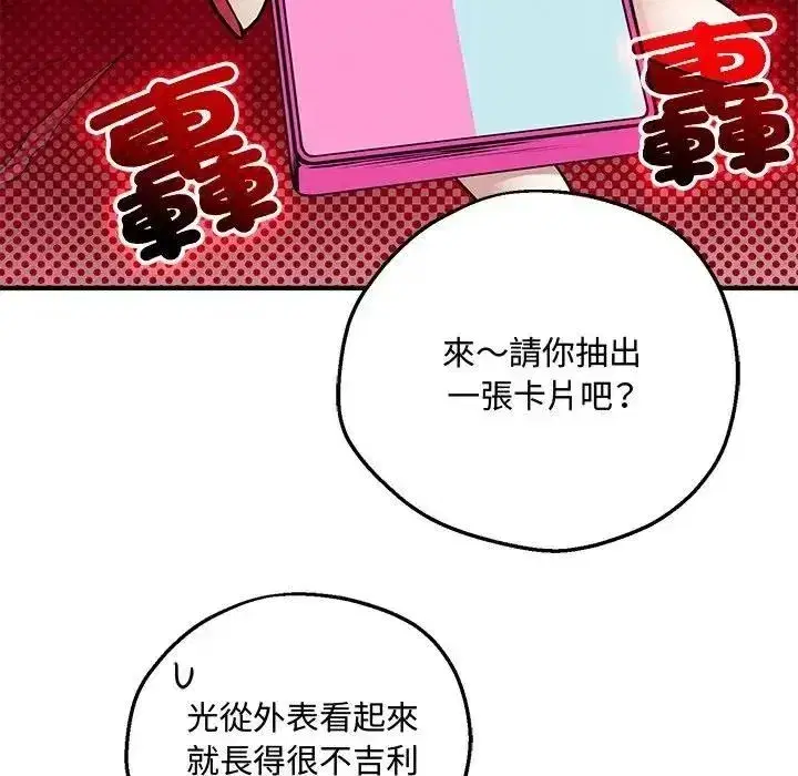 第41話