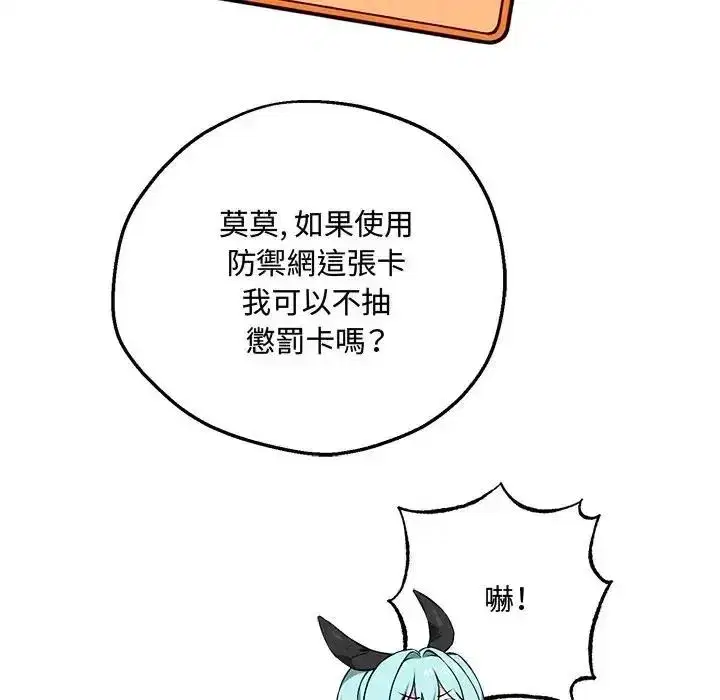 第41話