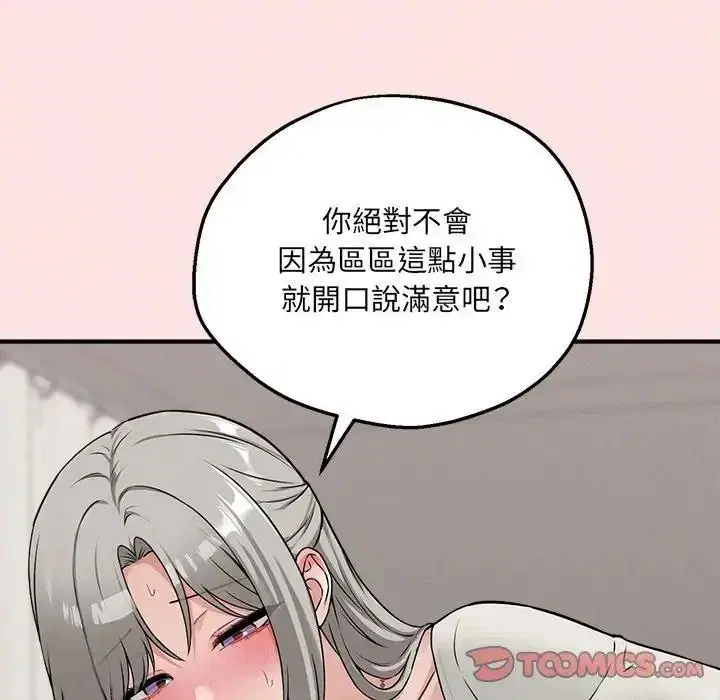 第42話