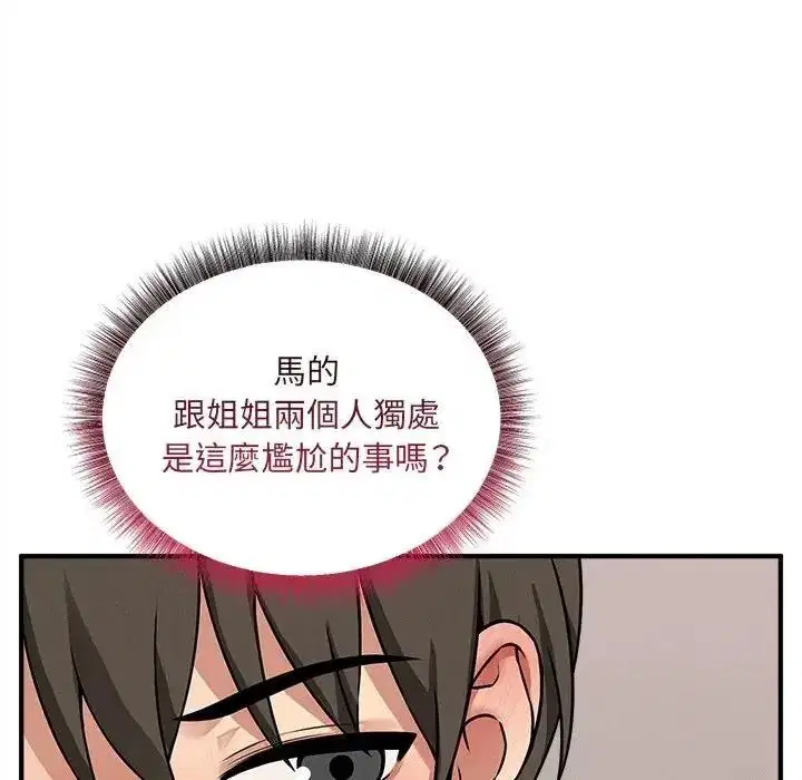 第42話