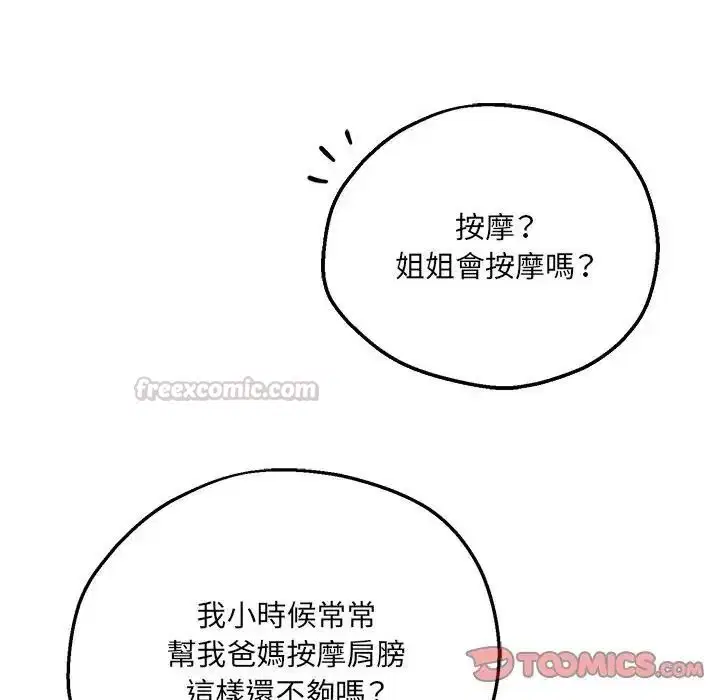 第42話