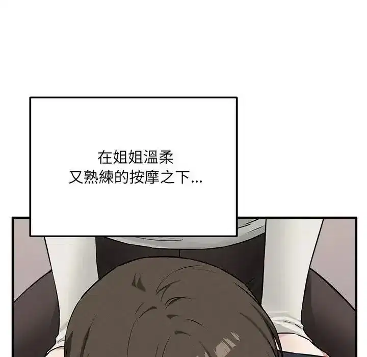 第43話