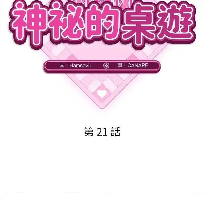 第43話
