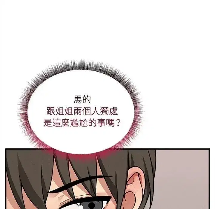 第43話