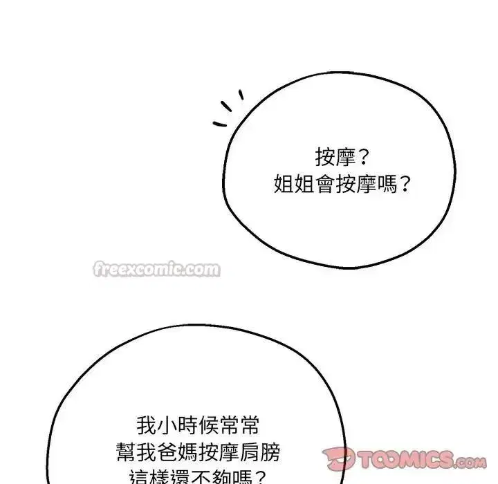 第43話