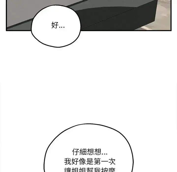 第43話