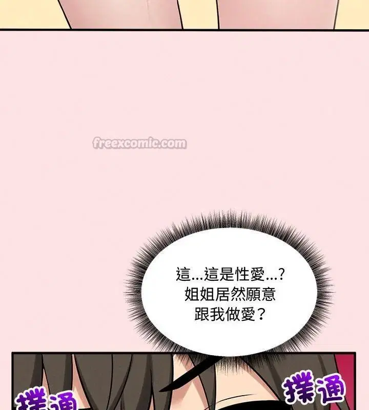 第44話