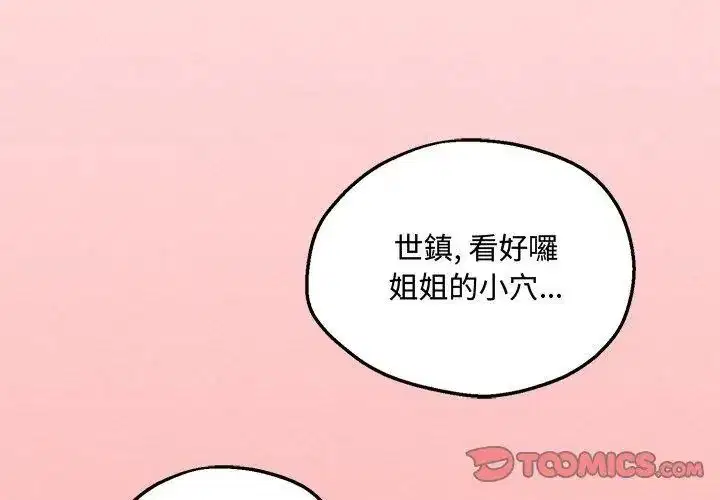 第44話