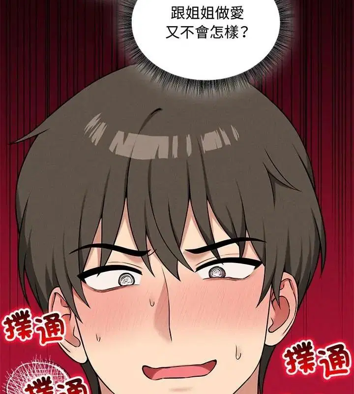 第44話