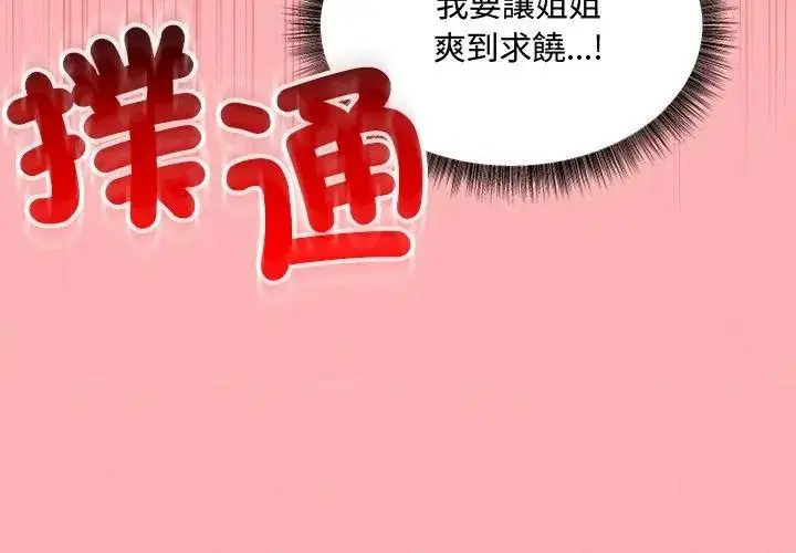 第44話