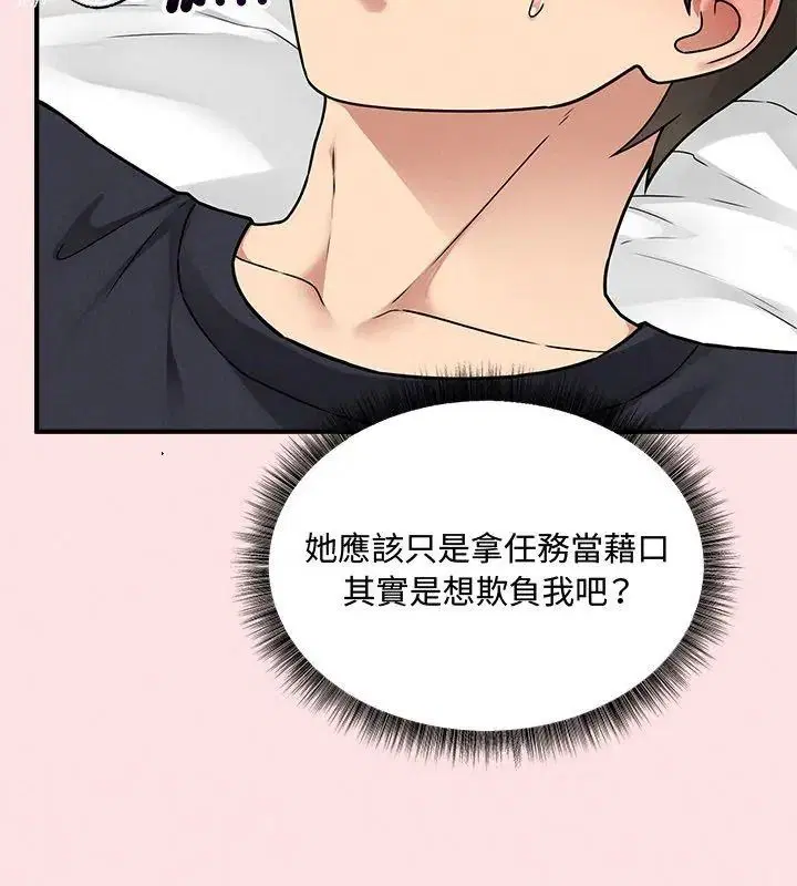 第44話