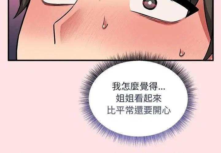 第44話