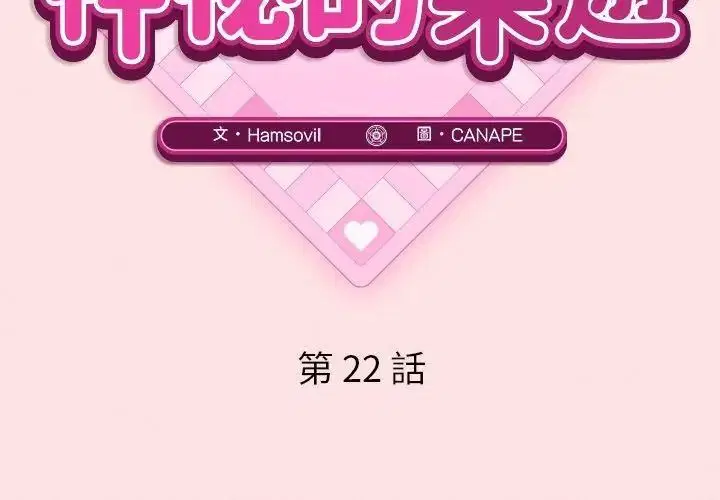第44話
