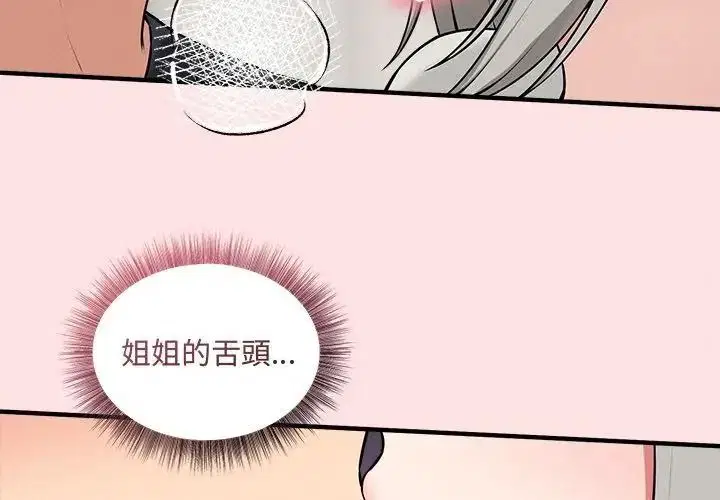 第44話