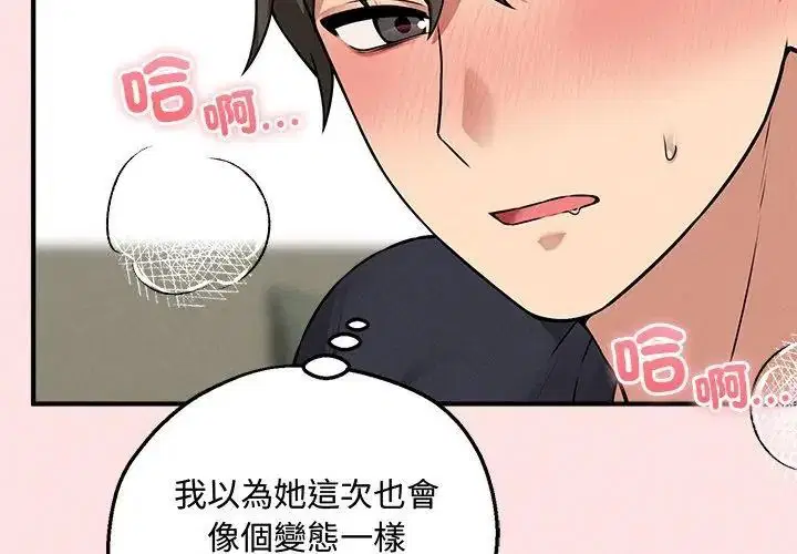 第44話