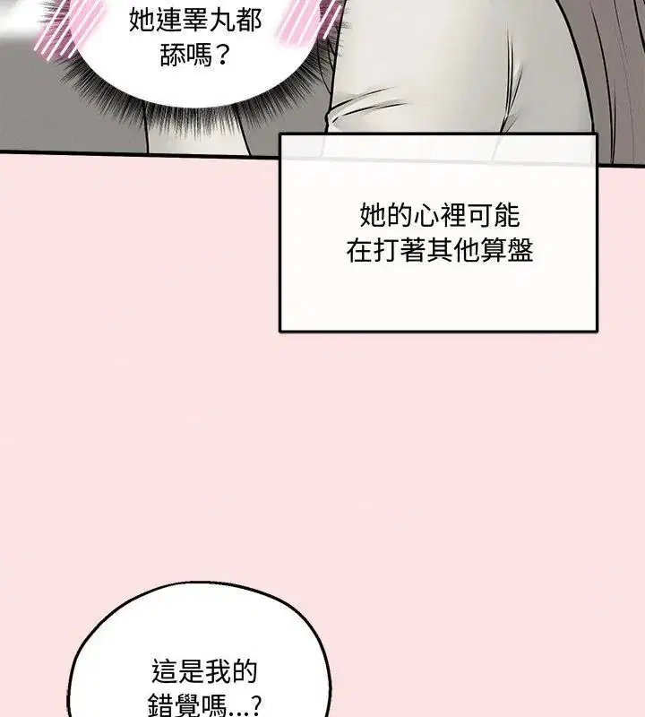 第44話