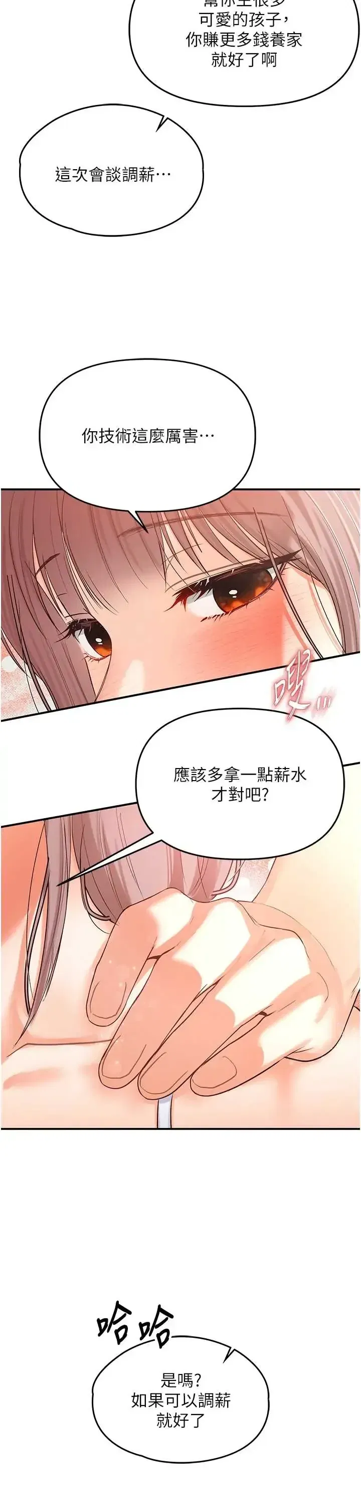 第1話 - 第10页