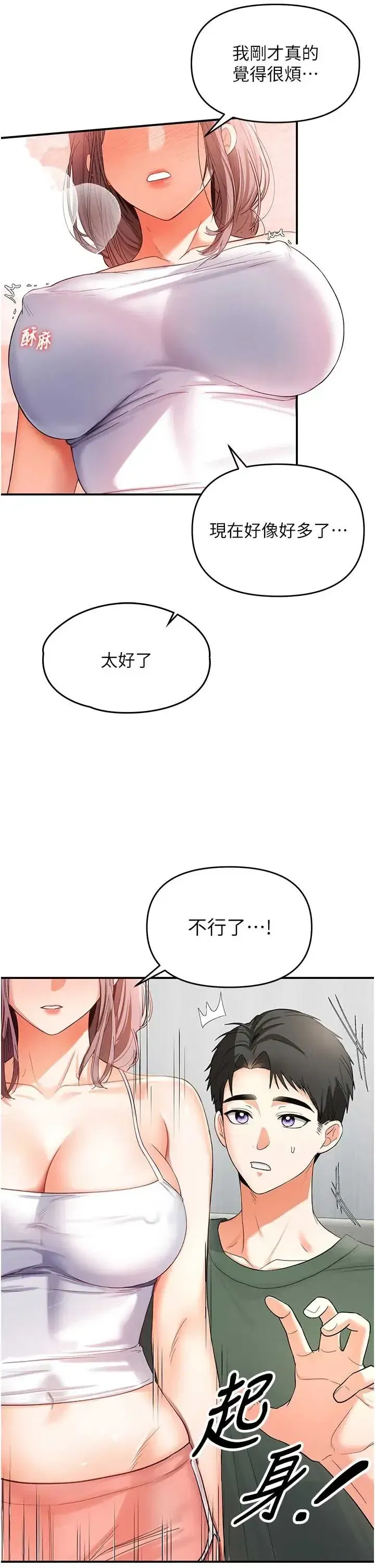 第1話 - 第12页