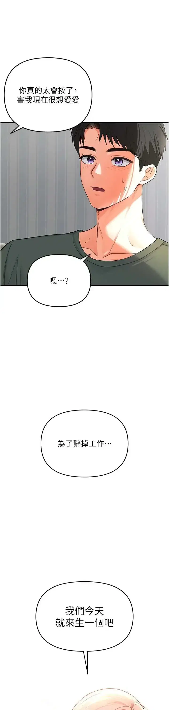 第1話 - 第13页