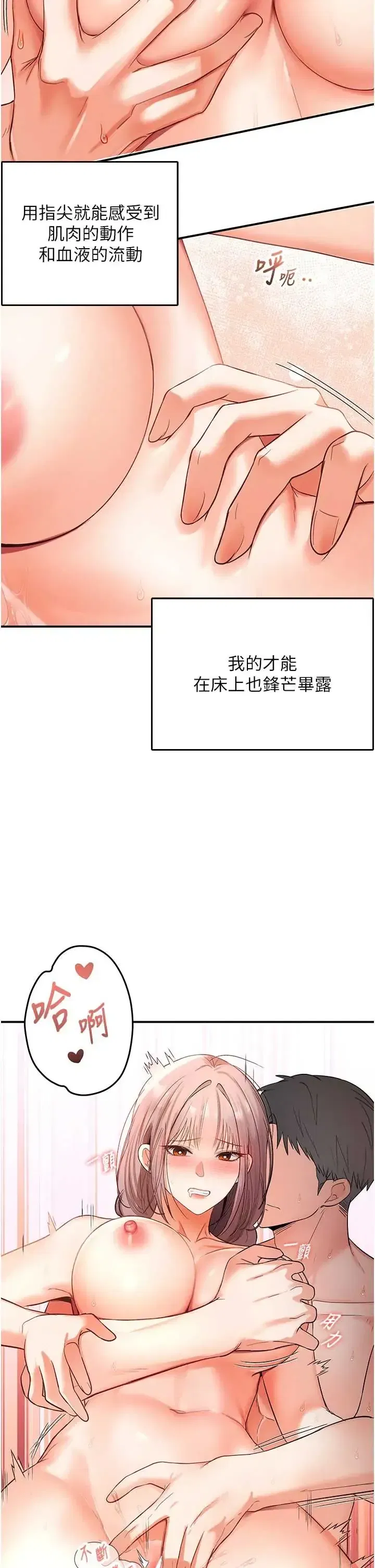 第1話 - 第15页
