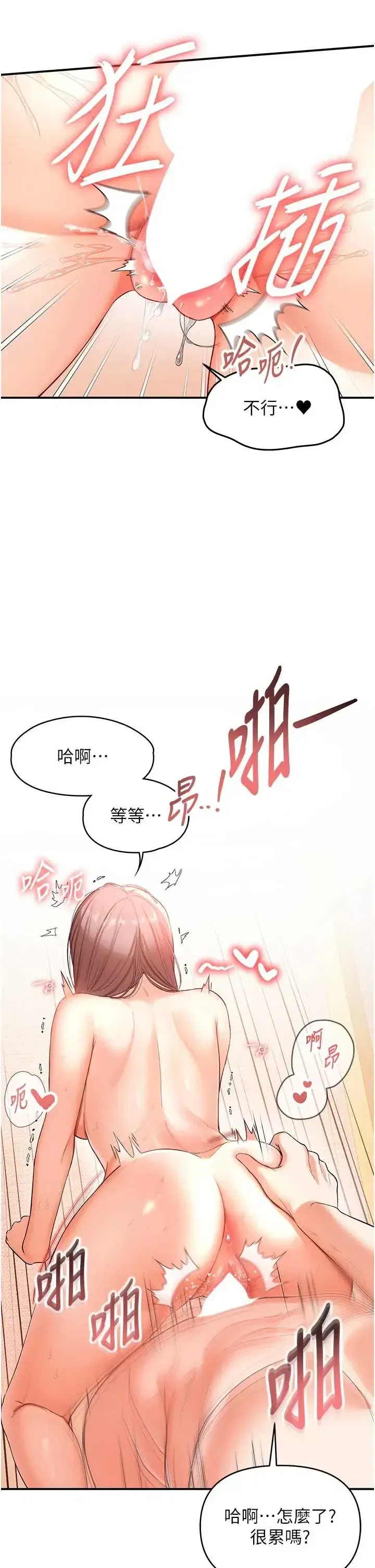 第1話 - 第19页