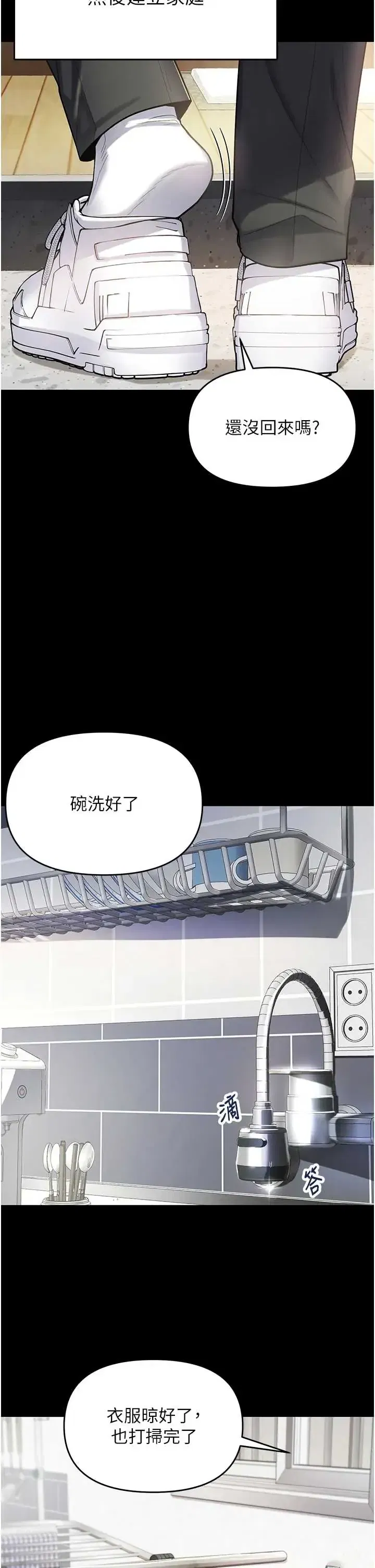 第1話 - 第2页