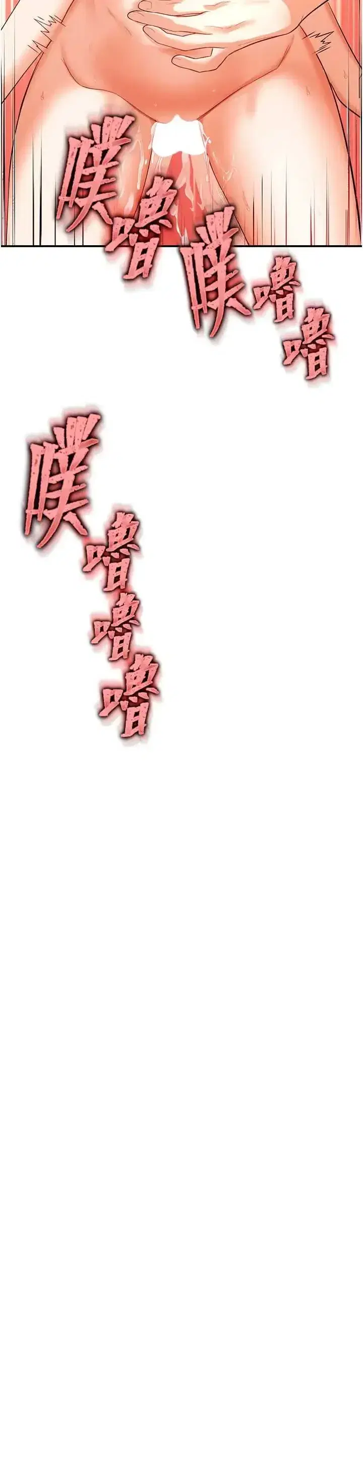第1話 - 第22页
