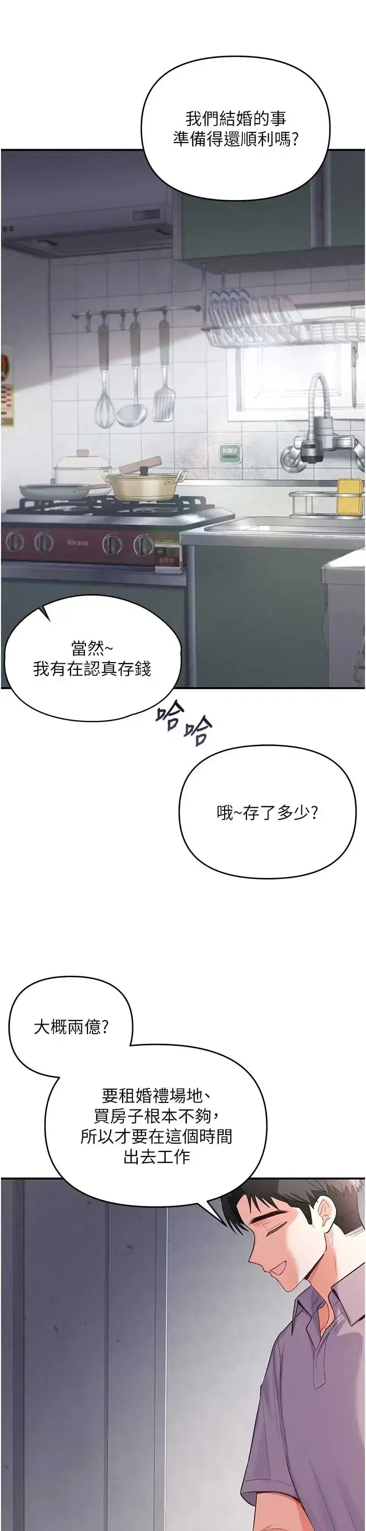 第1話 - 第23页