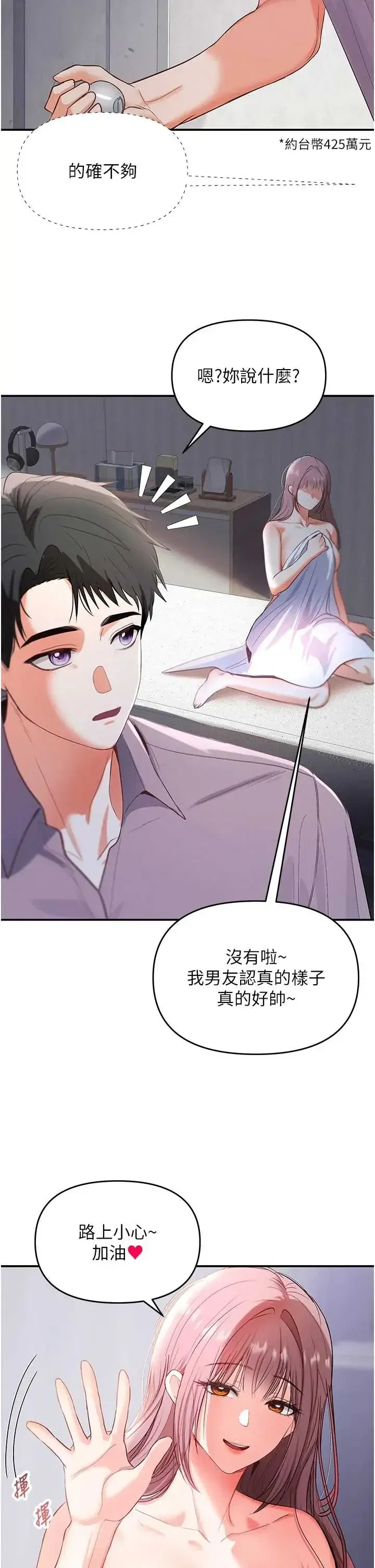 第1話 - 第24页