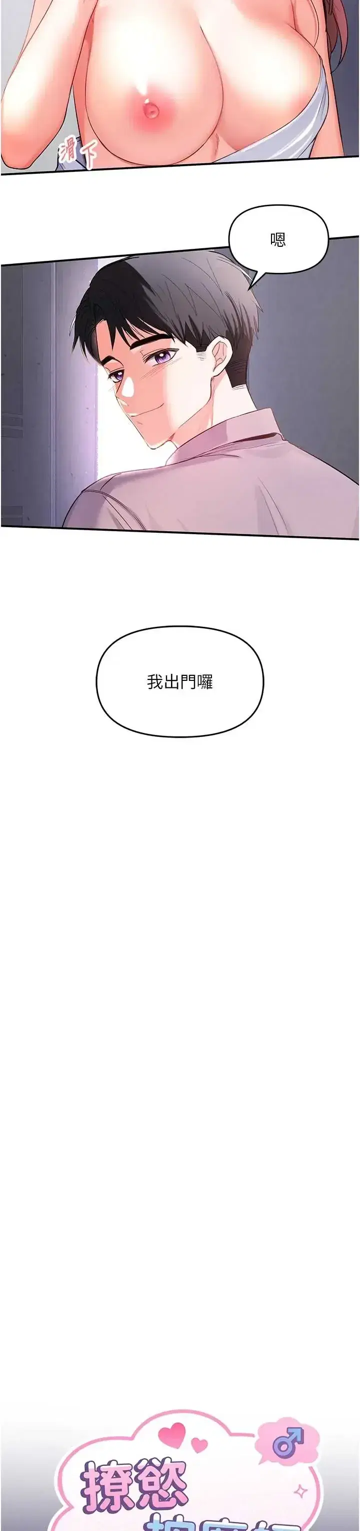 第1話 - 第25页