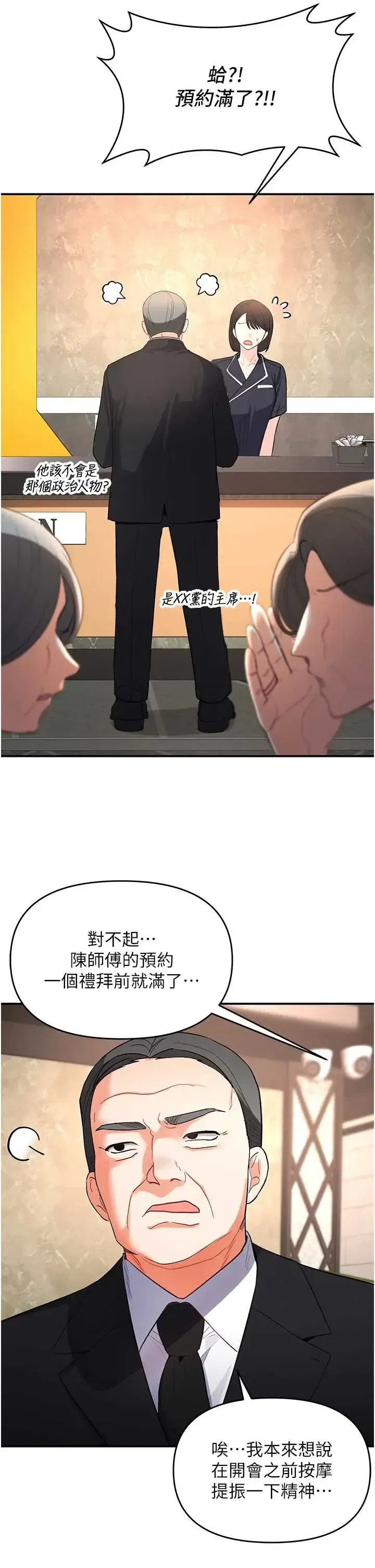 第1話 - 第28页