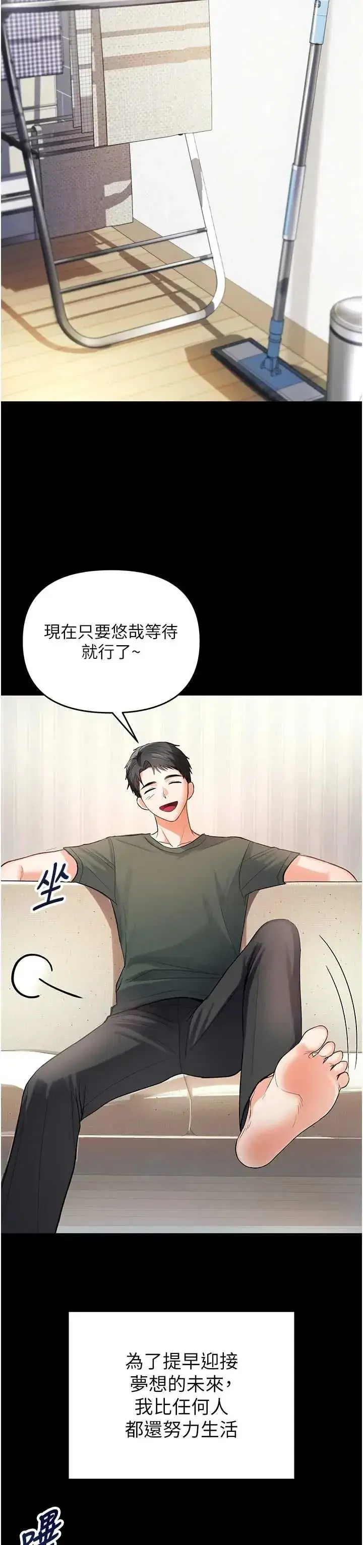 第1話 - 第3页