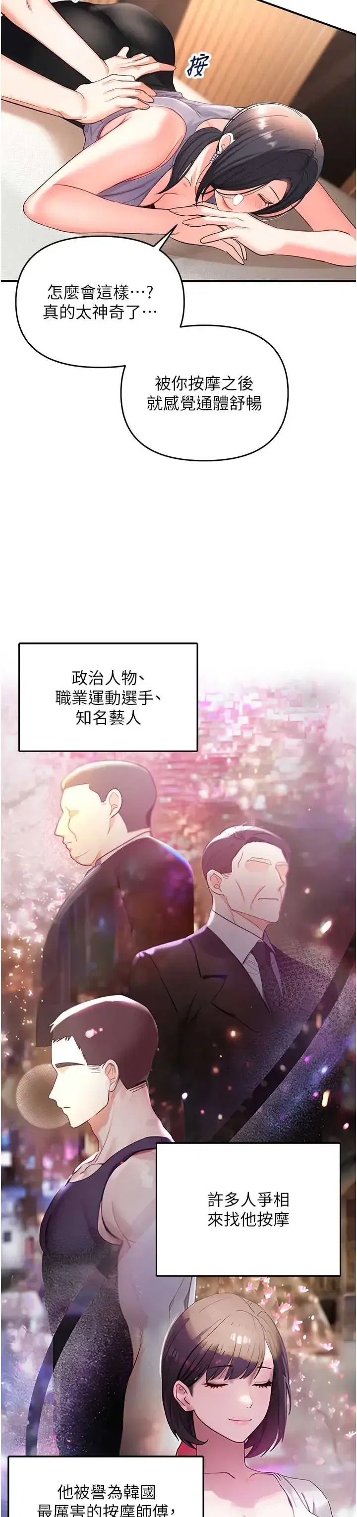 第1話 - 第30页