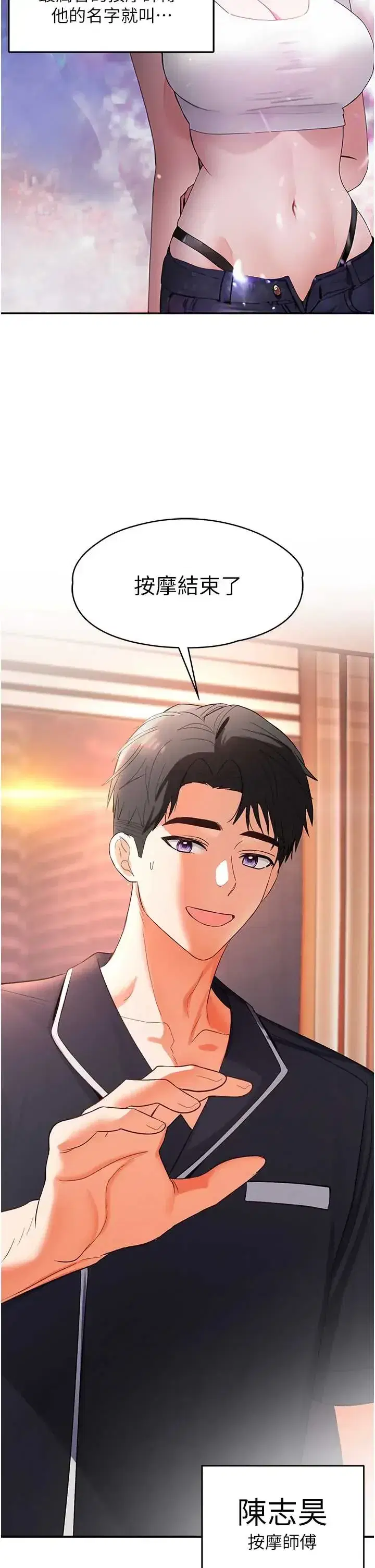 第1話 - 第31页