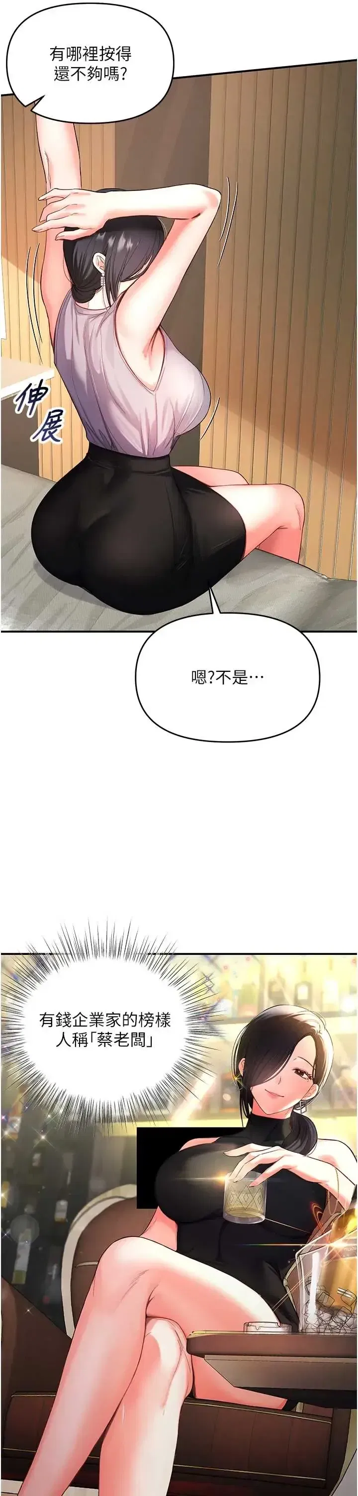 第1話 - 第33页