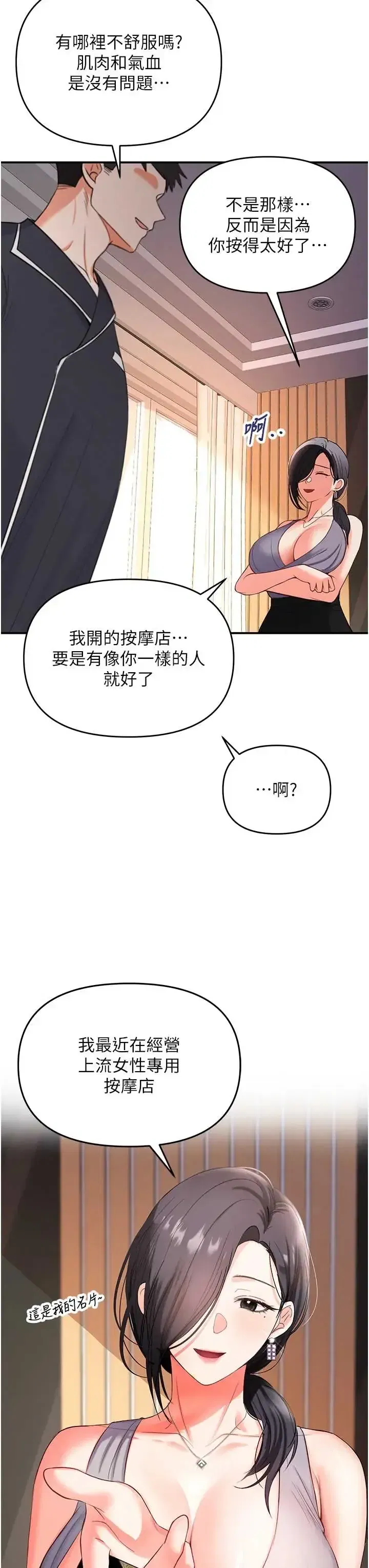 第1話 - 第35页