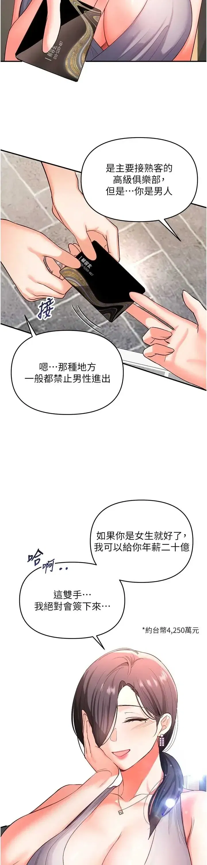 第1話 - 第36页